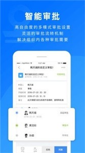 担当办公app