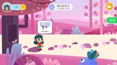 贝壳拼音app