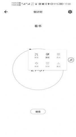 沙巴办公app