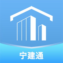 宁建通app