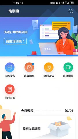 员工成长服务app