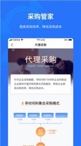 有材app