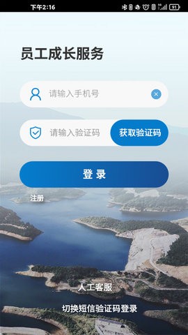 员工成长服务app