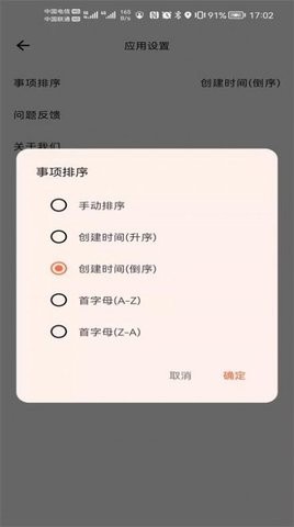 沙巴办公app