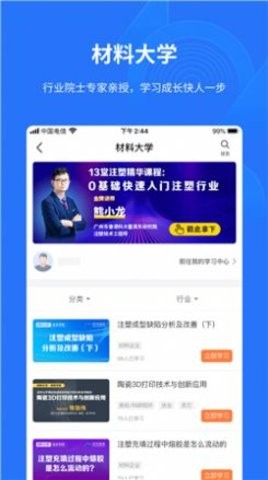 有材app