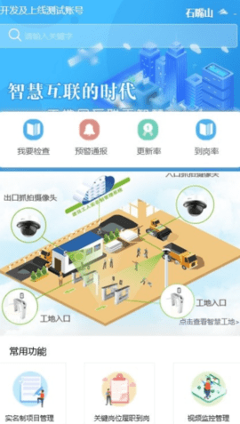宁建通app