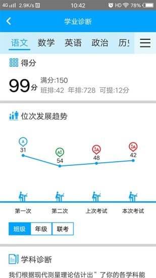 易软教育通app