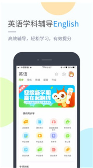 海南外语app