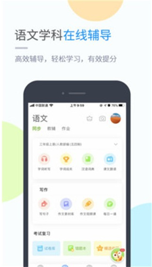 海南外语app