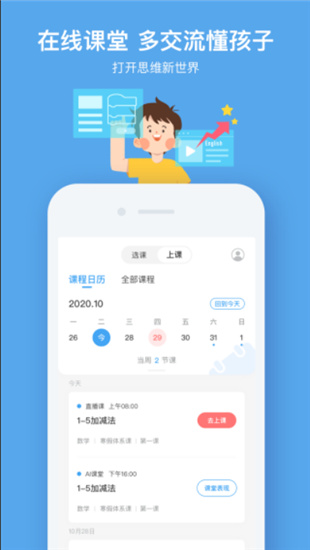 小盒课堂app