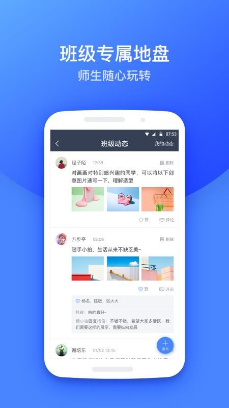 高乐云教育app