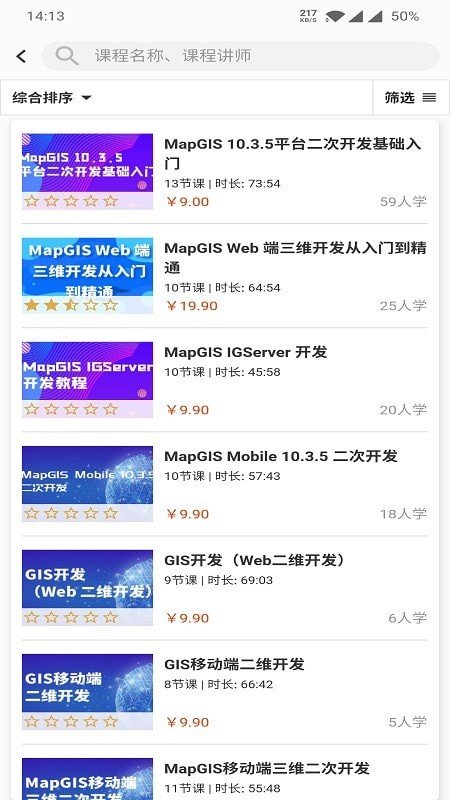 司马云课堂app