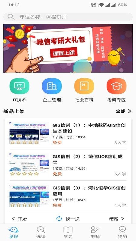 司马云课堂app