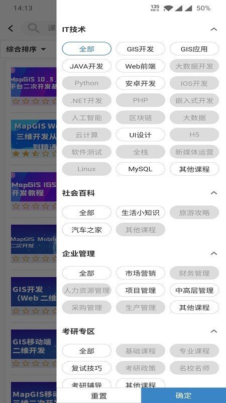 司马云课堂app