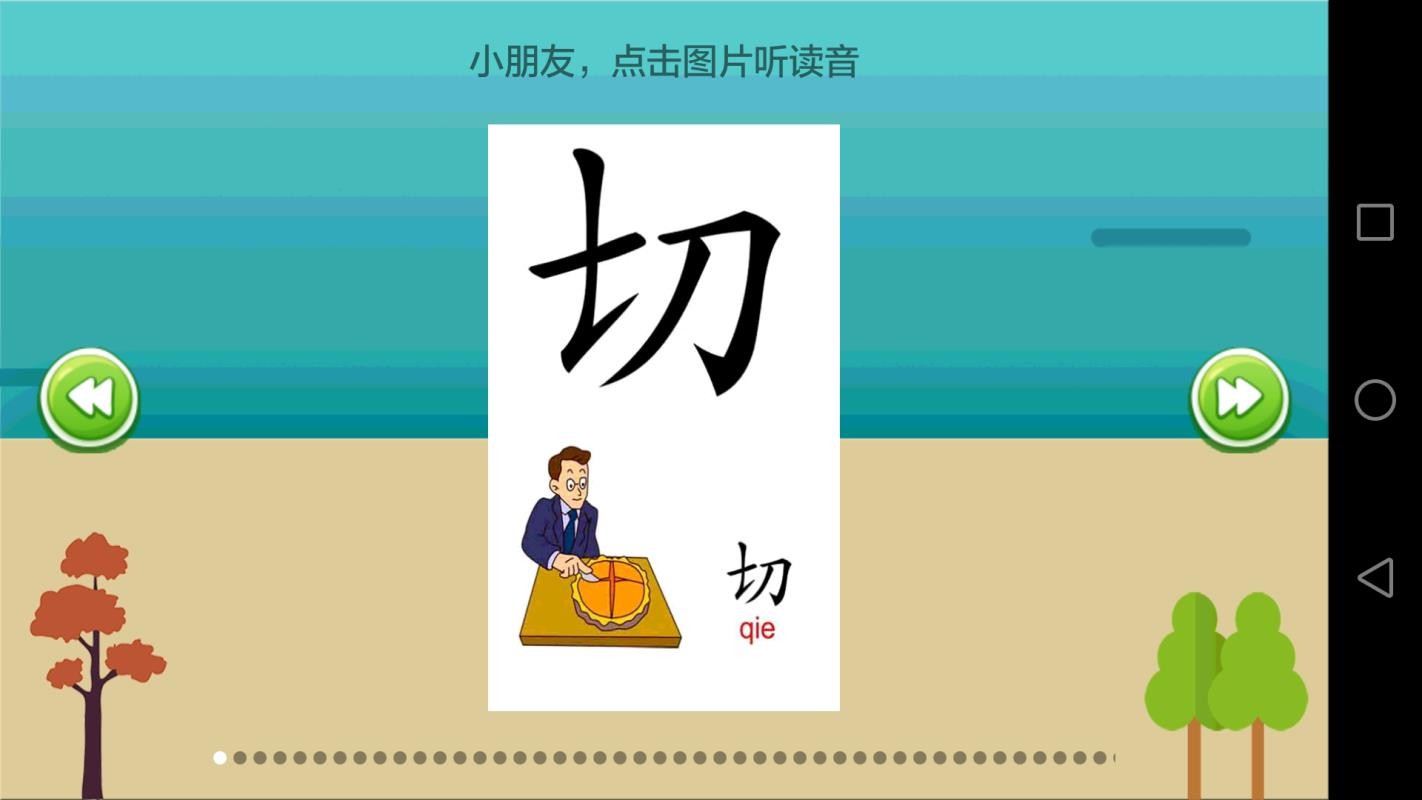 小学课堂app