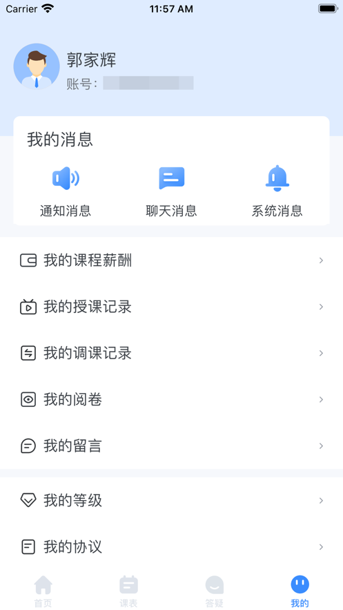 聚贤堂app