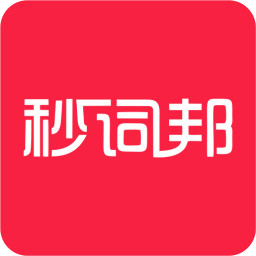 秒词邦app