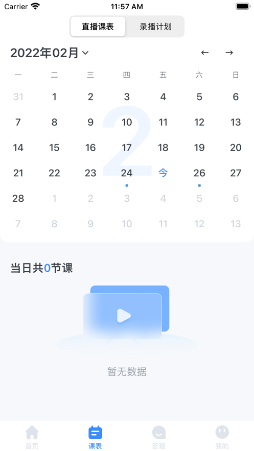 聚贤堂app