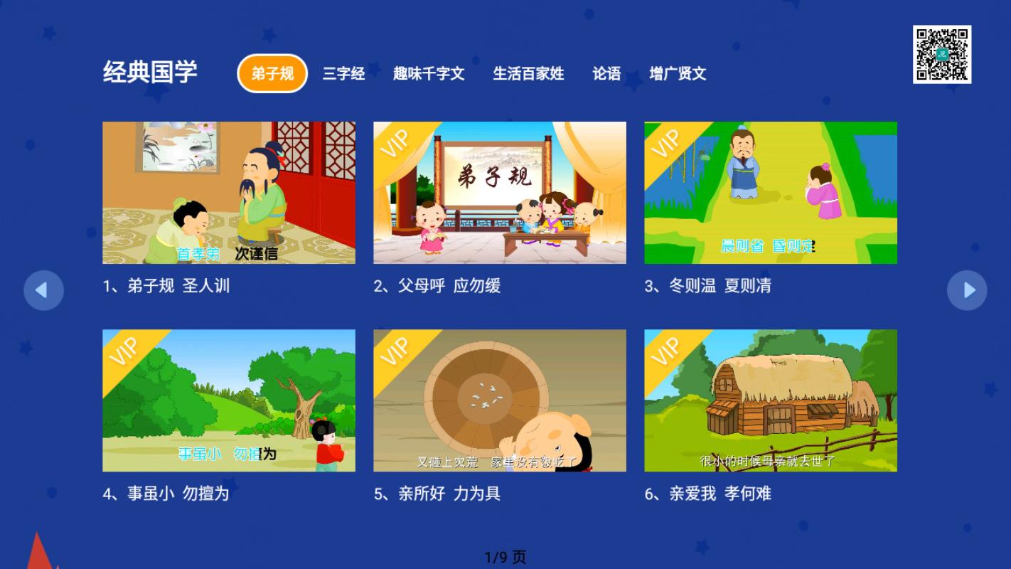 小学奥数班app