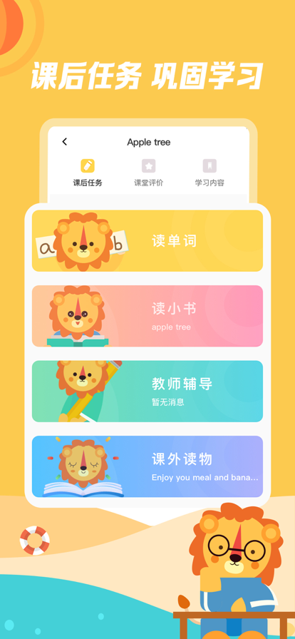 迈学堂app