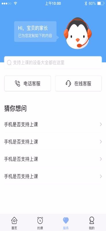 仁校网课官网版