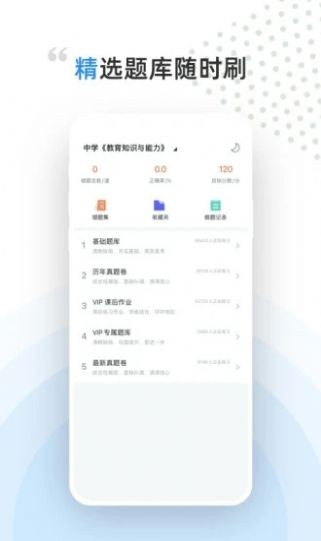 盖特学堂app