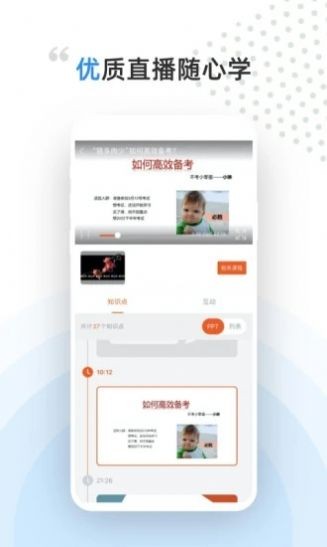 盖特学堂app