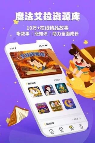 魔法艾拉app