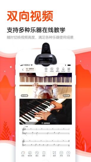 云笛课堂app