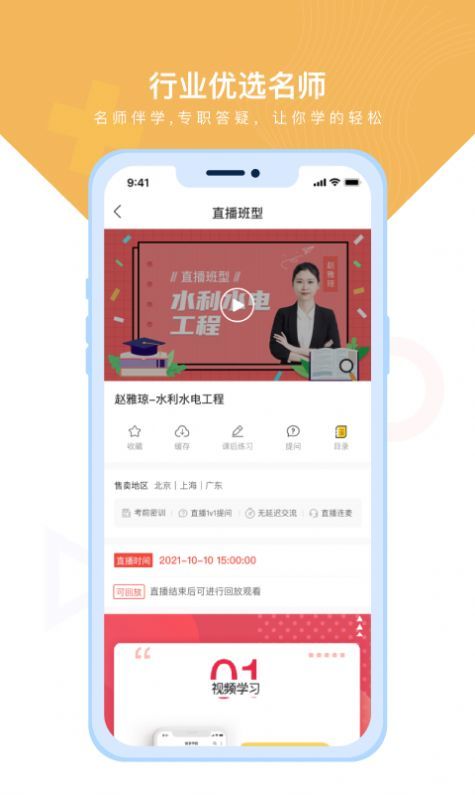 随学云校app