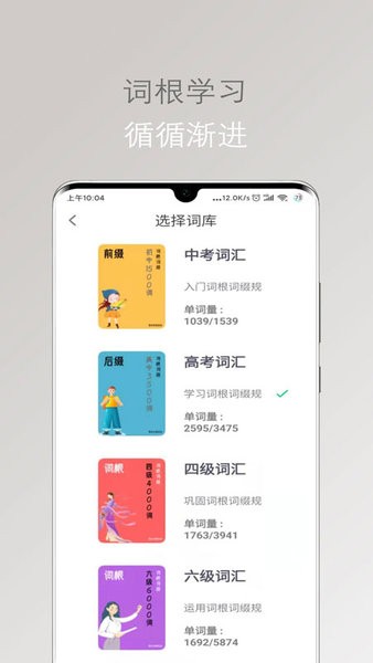 简单单词app