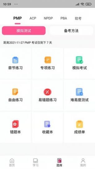 才聚网校app