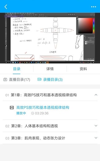 启冰课堂app