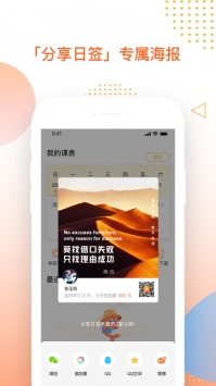 掌成好课app