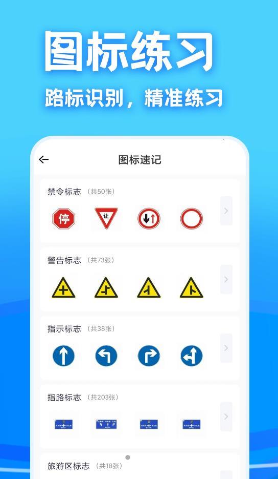 驾考课堂app