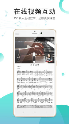 琴艺学陪练app