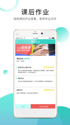 琴艺学陪练app