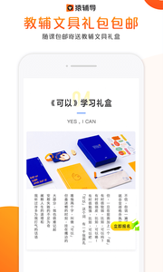 猿辅导app