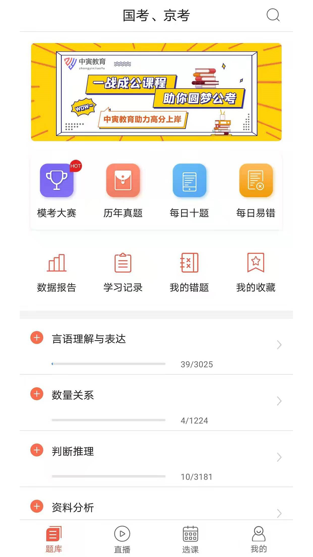 中寅教育app