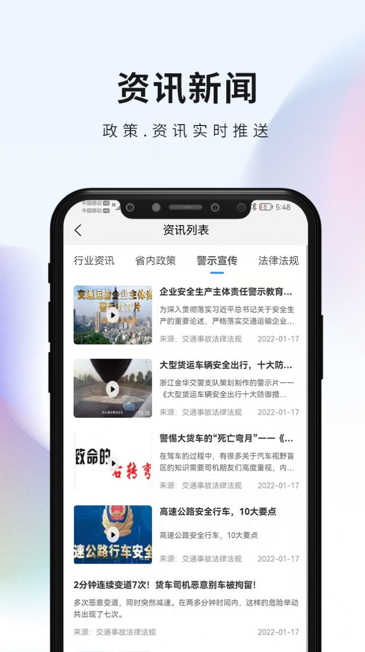 安仑教育app