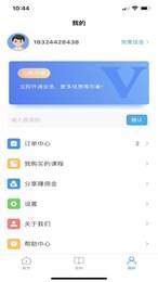 软考随身学app