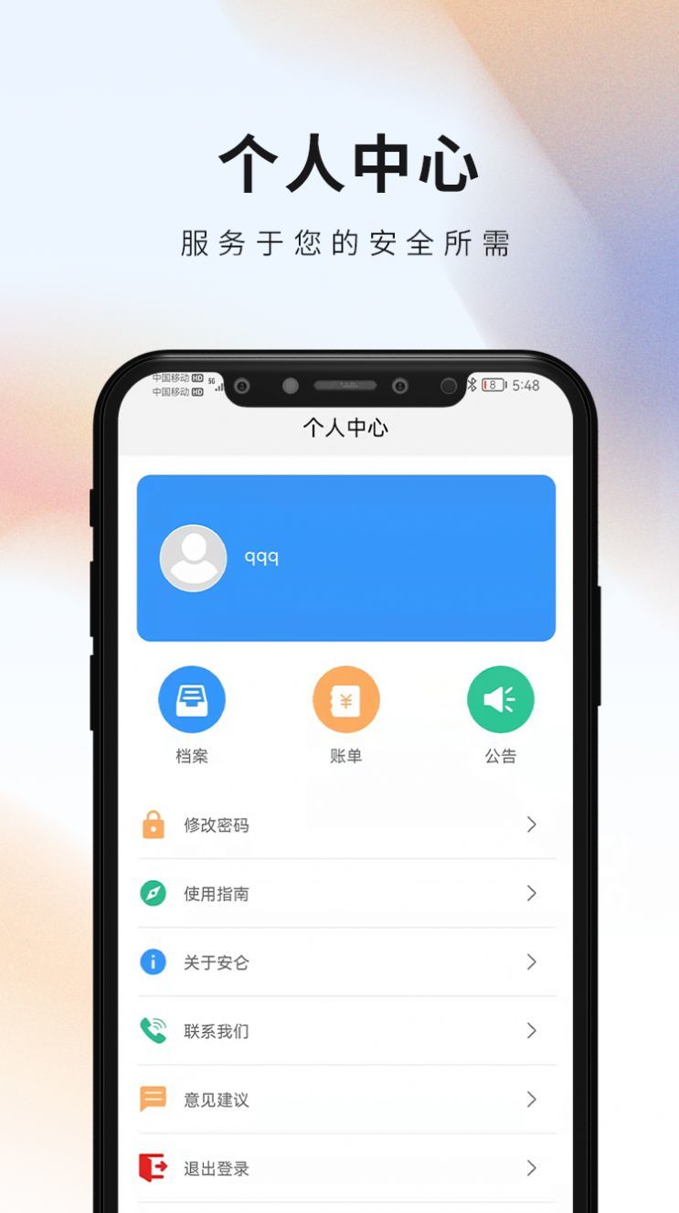 安仑教育app