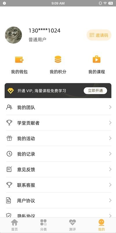 太乙学堂app