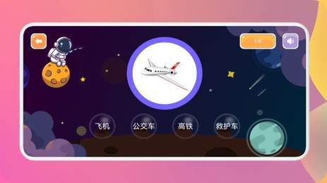 猴子启蒙识字app