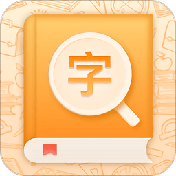 中小学字典app