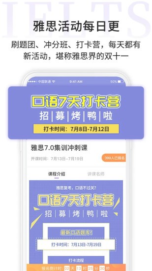 申友雅思app