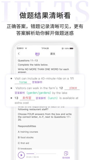 申友雅思app