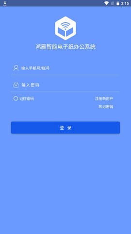 鸿雁办公app