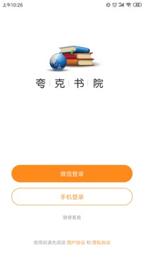 夸克书院app