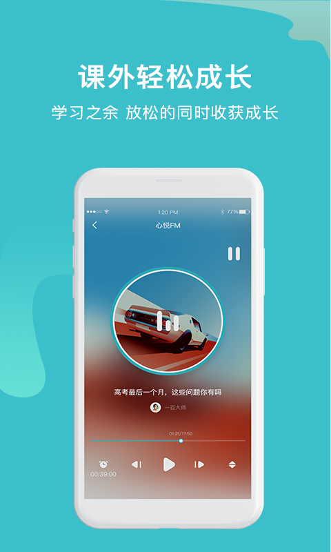 大师一百正式版